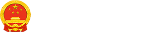 無(wú)錫市人民政府